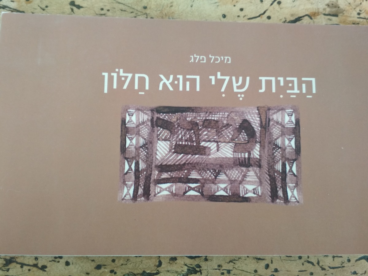 Michal Peleg's booklet